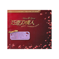 巧克力情人(CD)