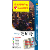 商务之旅-芝加哥