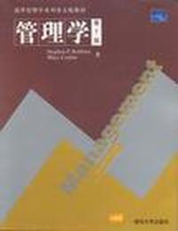 管理学(第七版)