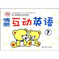情景互动英语-幼儿园体验阅读课程-7