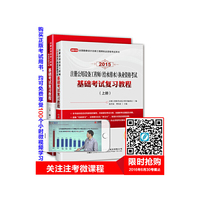 2015-注册公用设备工程师(给水排水)执业资格考试基础考试试题集-全国勘察设计注册工程师执业资格考试用书-(含上.下两册)