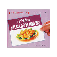 家常食用菌菜-养生保健