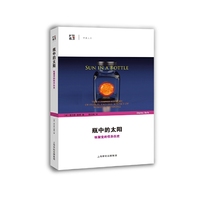 瓶中的太阳-核聚变的怪异历史