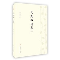 文苑初鸣集(第2辑)/王昊作品