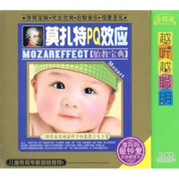 莫扎特PQ效应（3CD）