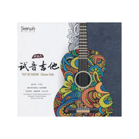 试音吉他 中国风（CD）