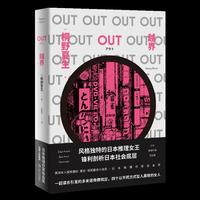OUT：越界