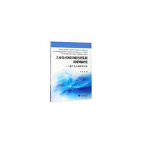 上市公司对区域经济发展的影响研究——基于东北地区的分析