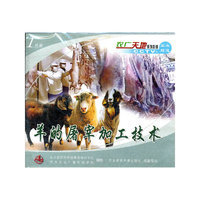 羊的屠宰加工技术(VCD)