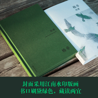 相遇（格非作品）
