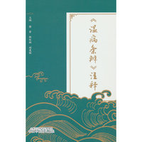 《温病条辨》注释
