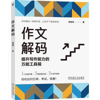 作文解码    余老诗