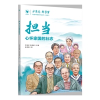 担当：心怀家国的壮志