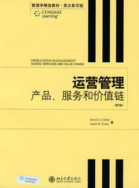 管理学精选教材.英文影印版—运营管理:产品、服务和价值链(第2版)