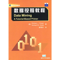 数据挖掘教程