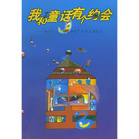 我和童话有个约会——BCTV2“华夏书苑”栏目有奖征文