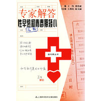 儿科-专家解答性早熟和青春期矮小