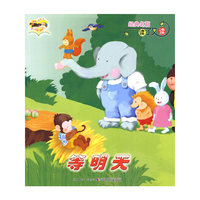 等明天-小马过河