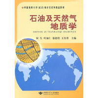 石油及天然气地质学