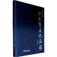 中国.东作红木家具精品汇