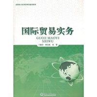 国际贸易实务