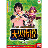 DVD天火传说(艾教授失踪)