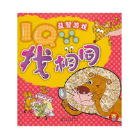 IQ益智游戏 找相同
