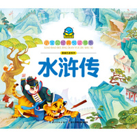 水浒传