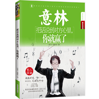 把话说到对方心里.你就赢了-青年励志馆-19