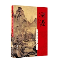 溯源：中国传统文化之旅