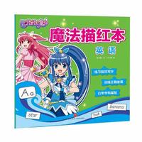 10以内加减法（巴啦啦小魔仙品牌图书全新升级！巩固学科知识掌握写字规范）