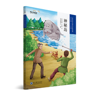 学而思大语文分级阅读·神秘岛  5~6年级