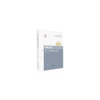 中国古代海上丝绸之路 （中国传统海洋文明丛书）