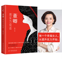 董卿：用实力说话