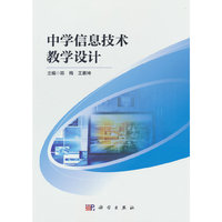 中学信息技术教学设计