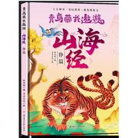 青鸟带我遨游山海经-狰篇 精装硬壳绘本 中国民间神话绘本3-8岁幼儿童启蒙认知幼儿园大中小班早教图画书不注音