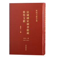 法国国家图书馆藏敦煌文献.91