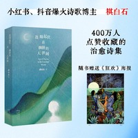 连绵起伏在拥挤的人世间