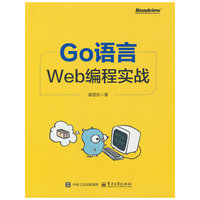 Go语言Web编程实战