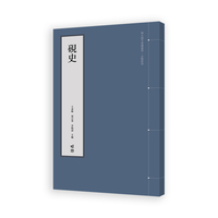 砚史