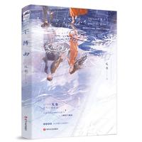 下阵雨 【作者印特签版】（继《于春日热吻》后，人气作者礼也再写心动暗恋！实体新增未公开番外《黄粱梦》！随书赠珍藏版人生四格+“那些年”心事卡！）