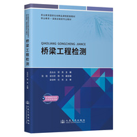 桥梁工程检测