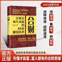 合财