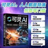 可灵AI全面应用：AI图片生成+AI视频创作+视频剪辑+定制模型
