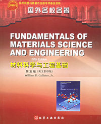 材料科学与工程基础(第五版)英文影印版