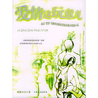 恋爱高手
