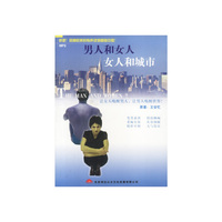 CD-R男人和女人女人和城市/家佳听书馆系列
