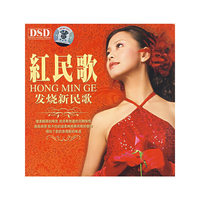 纯粹民间歌谣 刘春美DSD(CD)
