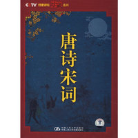 唐诗宋词(15VCD)