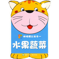 咖啡猫认知卡（1）水果蔬菜